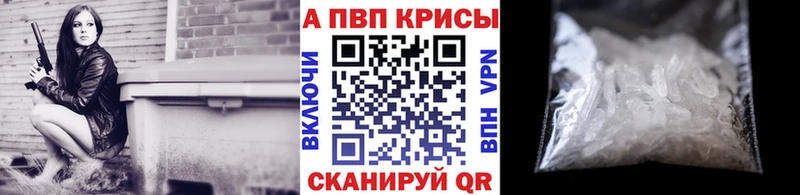 купить  сайты  Куса  A-PVP Crystall 