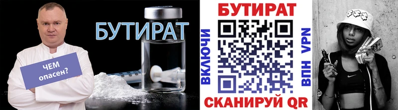 БУТИРАТ оксана Куса