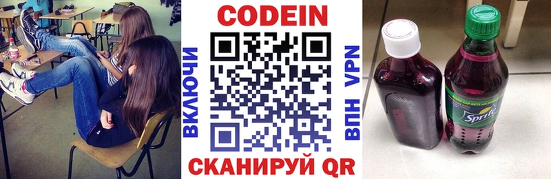где купить наркотик  Куса  Кодеиновый сироп Lean напиток Lean (лин) 