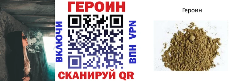 Героин хмурый  Куса 