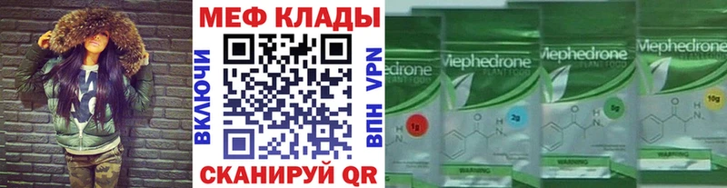 Мефедрон mephedrone  цены наркотик  Куса 